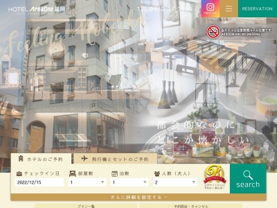 ホテルエリアワン 延岡のクチコミ・評判とホームページ