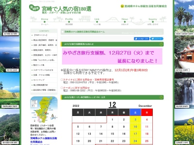 旅館 百合(日本、〒889-2535宮崎県日南市飫肥１丁目１−２１)