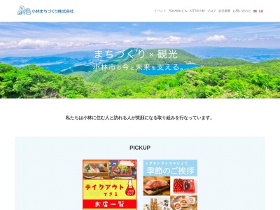 コスモス温泉(日本、〒886-0005宮崎県小林市南西方１１３０−７７)