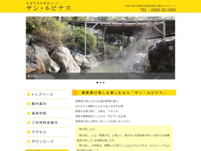 サン・ルピナス(日本、〒889-1402宮崎県児湯郡新富町三納代１８５９−１)