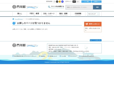 かどがわ温泉心の杜(日本、〒889-0602宮崎県東臼杵郡門川町庵川１９４２)