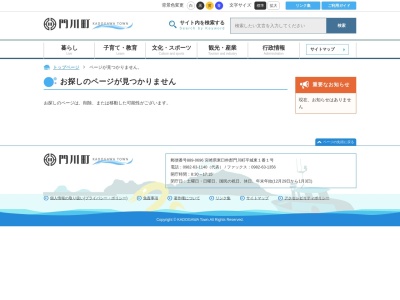 ランキング第13位はクチコミ数「466件」、評価「3.80」で「かどがわ温泉心の杜」