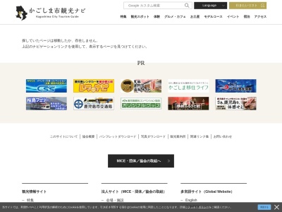 吉野温泉(鹿児島県鹿児島市吉野1-41-6)
