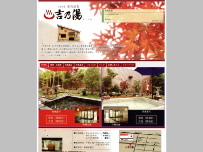 里の温泉吉乃湯(日本、〒891-0406鹿児島県指宿市湯の浜4丁目2−41)