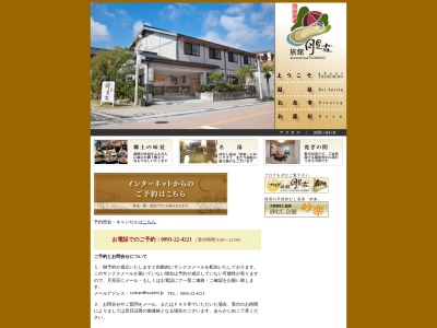 旅館月見荘(日本、〒891-0406 鹿児島県指宿市湯の浜5丁目24−8)