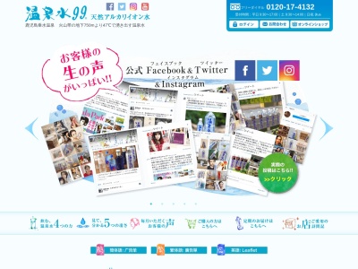 エスオーシー(株)(日本、〒891-2112 鹿児島県垂水市本城3882−1)
