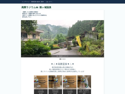 高隈ラジウム猿ケ城温泉(鹿児島県垂水市高城1374-5)