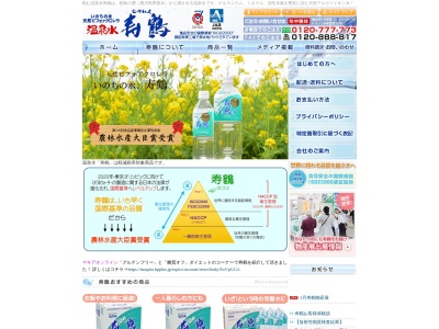 寿鶴(株)(日本、〒891-2112 鹿児島県垂水市本城4044−1)