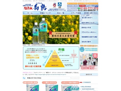 (株)垂水温泉鶴田(日本、〒891-2112鹿児島県垂水市本城4044−1)