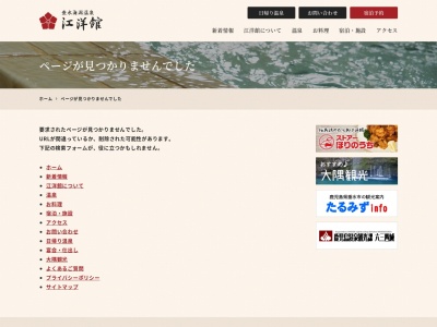 海潟温泉(日本、〒891-2101鹿児島県垂水市海潟)