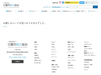湯之元温泉 旅館 江楽園(日本、〒899-2201鹿児島県日置市東市来町湯田2294)