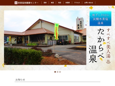 曽於市財部温泉健康センター(日本、〒899-4103鹿児島県曽於市財部町下財部３５７−１)