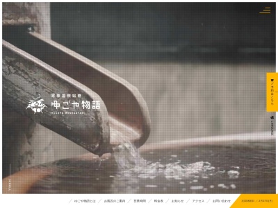 日本湯小屋物語(日本、〒899-5111鹿児島県霧島市隼人町姫城2486)