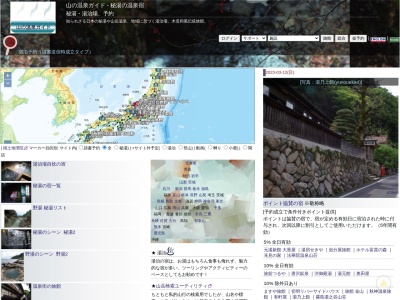 霧島湯之谷山荘(日本、〒899-6603 鹿児島県霧島市牧園町高千穂4970)