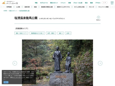 塩浸温泉(日本、〒899-6507鹿児島県霧島市牧園町宿窪田3606)