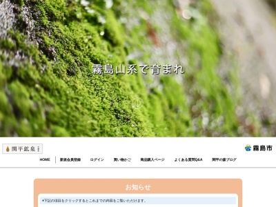 関平温泉 関平鉱泉販売所(日本、〒899-6602鹿児島県霧島市牧園町三体堂2057−8)
