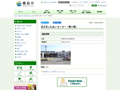 富の湯(〒899-5102, 390 隼人町真孝 霧島市 鹿児島県 899-5102 日本)