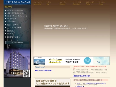 ホテルニュー奄美(日本、〒894-0034鹿児島県奄美市名瀬入舟町９−２)