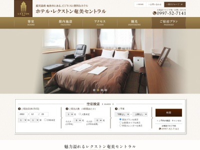 ホテル・レクストン奄美セントラル(日本、〒894-0034 鹿児島県奄美市名瀬入舟町１−３)