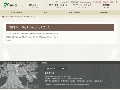 姶良市温泉センター龍門滝温泉(鹿児島県姶良市加治木町木田5271-1)