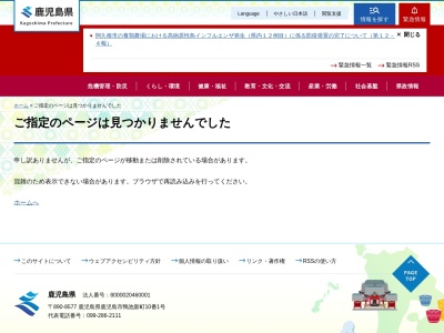 般若寺温泉(日本、〒899-6105鹿児島県姶良郡湧水町般若寺42)