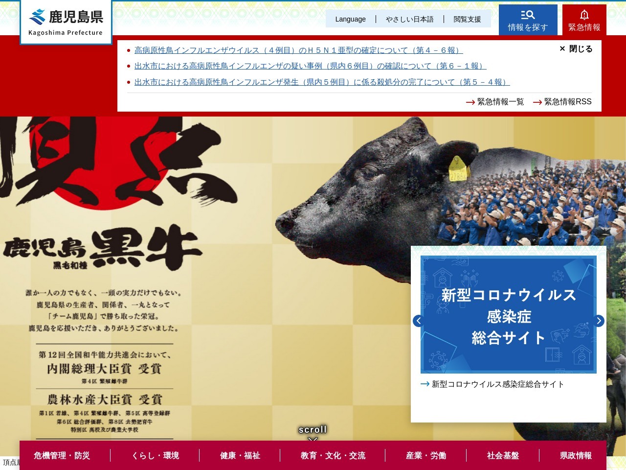 中原家族温泉(〒899-6105,295−4般若寺湧水町姶良郡鹿児島県899-6105日本)