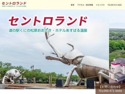 道の駅 くにの松原おおさき あすぱる大崎(日本、〒899-7302鹿児島県曽於郡大崎町神領２４１９)