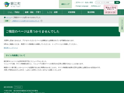 ランキング第1位はクチコミ数「86件」、評価「3.64」で「トロピカルガーデンかみかわ」