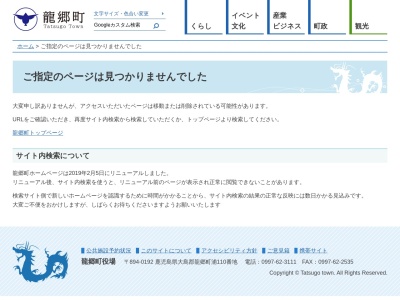 ランキング第1位はクチコミ数「0件」、評価「0.00」で「龍郷町保健福祉センター・温泉」