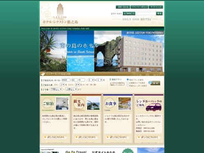 ホテル・レクストン徳之島(日本、〒891-7101鹿児島県大島郡徳之島町亀津７４５９)