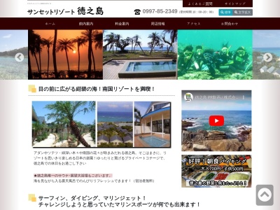 ホテルサンセットリゾート大浴場(日本、〒891-7601鹿児島県大島郡天城町与名間６０２,〒891-7601鹿児島県大島郡天城町与名間６０２)