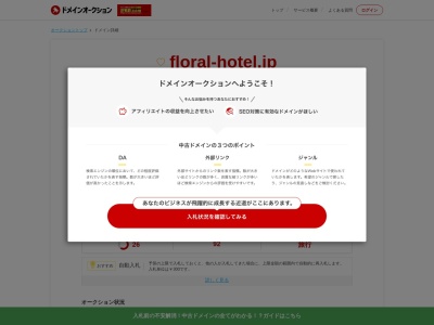 おきえらぶフローラルホテル(日本、〒891-9214 鹿児島県大島郡知名町知名520)