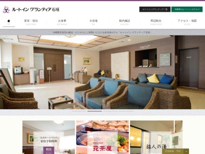ルートイングランティア石垣(日本、〒907-0014 沖縄県石垣市新栄町 新栄町21)