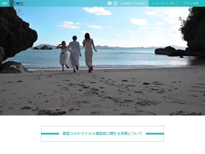 ホテル リゾネックス名護(日本、〒905-0008 沖縄県名護市山入端247−1)