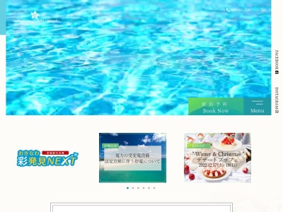 サザンビーチホテル&リゾート経理(日本、〒901-0306沖縄県糸満市西崎町1−6−1)