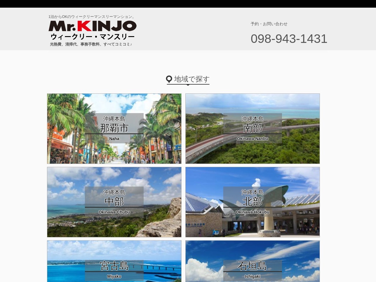 HOTEL Mr.KINJO IN SHIOZAKI(日本、〒901-0364 沖縄県糸満市潮崎町3 丁目2 番地7)