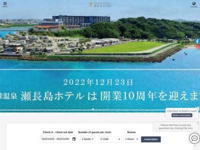琉球温泉 瀬長島ホテル(日本、〒901-0233沖縄県豊見城市瀬長174−5)