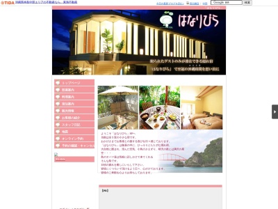 はなりびら(日本、〒904-2421沖縄県うるま市与那城伊計９０)