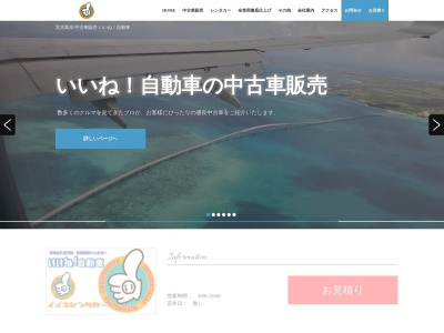 宮古島温泉ホテルのクチコミ・評判とホームページ