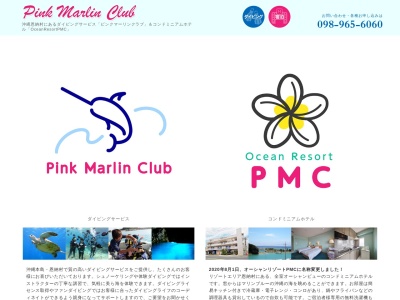 ピンクマーリンクラブ(日本、〒904-0414沖縄県国頭郡恩納村前兼久167)