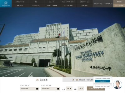 ホテルモントレ沖縄 スパ&リゾート(日本、〒904-0413 沖縄県国頭郡恩納村冨着1550−1)