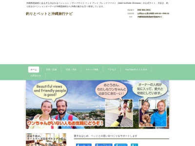 サーフサイド ベッド アンド ブレックファスト(日本、〒904-0411 沖縄県国頭郡恩納村恩納294−1)