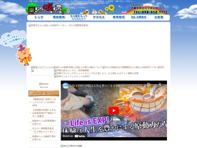ホテルむら咲むら(日本、〒904-0323 沖縄県中頭郡読谷村高志保１０２０−１)