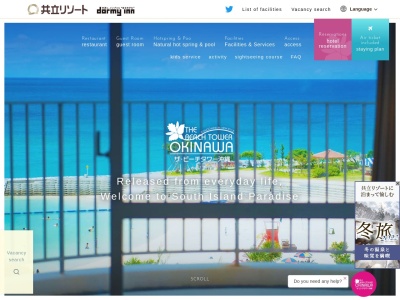 ザ・ビーチタワー沖縄のクチコミ・評判とホームページ