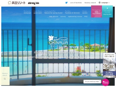 ザ・ビーチタワー沖縄(日本、〒904-0115沖縄県北谷町北谷町美浜8-6)