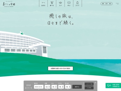 EMウェルネスリゾート コスタビスタ沖縄(日本、〒901-2311沖縄県中頭郡北中城村喜舎場１４７８)