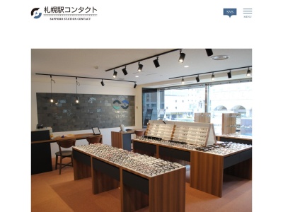 札幌駅コンタクト(北海道札幌市中央区北4条西4-)