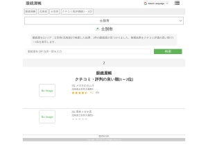 眼鏡屋