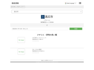 眼鏡屋