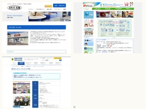 眼鏡屋